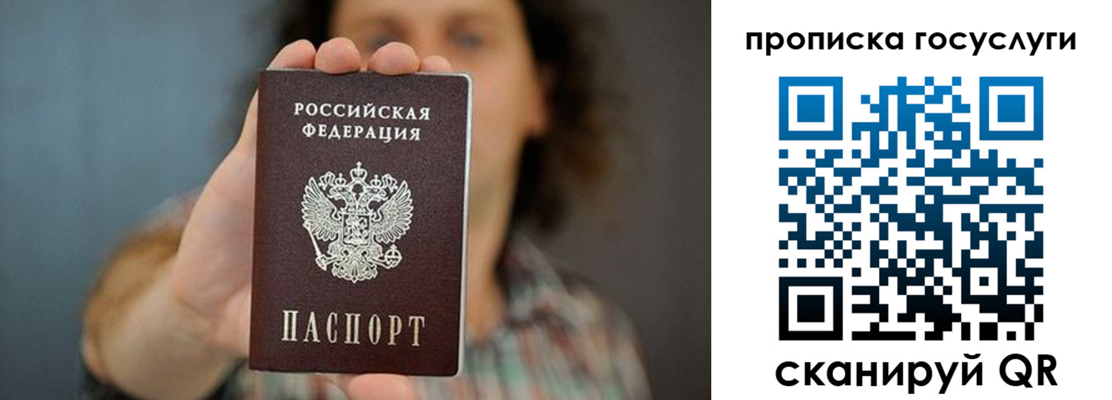 временная регистрация госуслуги в Видном